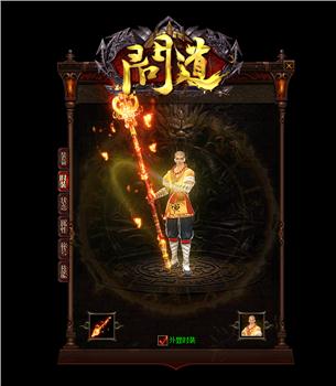 六六复古传奇私服