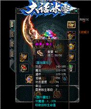 传奇私服 托管 费用